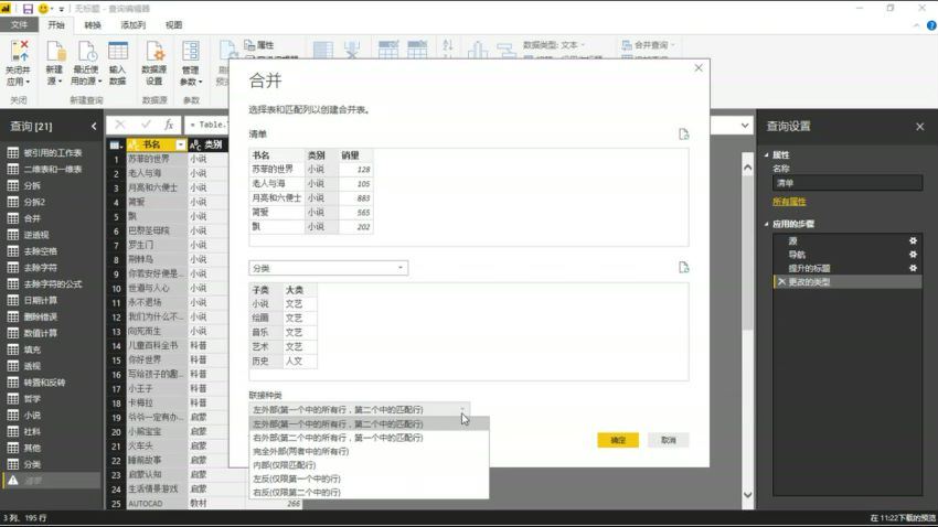 商业智能（Power BI）：助您成为财务数据分析专家 百度网盘(538.87M)