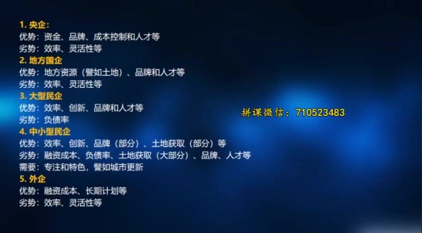 法律名家：0年房地产并购和风险管控及案例分析 百度网盘(341.57M)