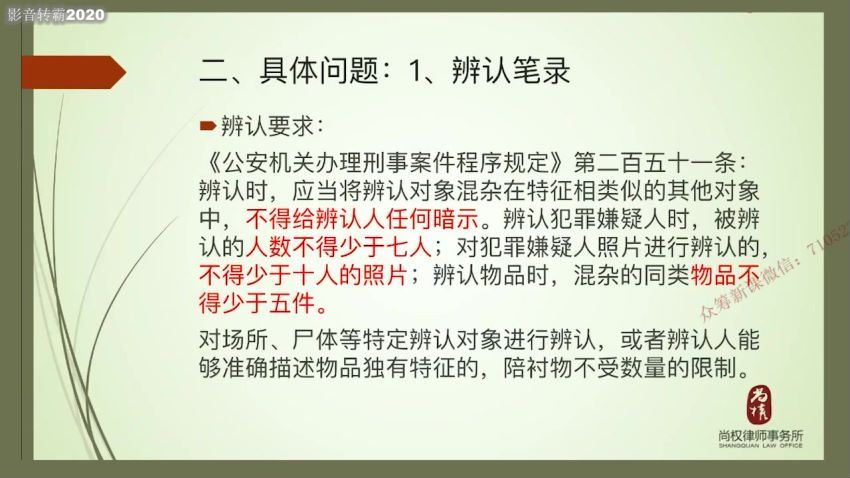 法律名家：质证的基本方法与技巧 百度网盘(1.00G)