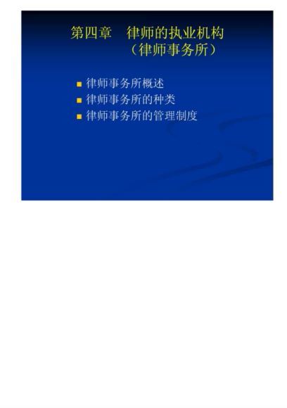 法律实务资料：【通用+文本】133律师工作总结 百度网盘(24.79M)