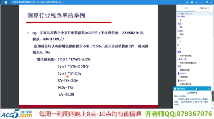 内帐与外帐会计实操课程完整版 百度网盘(1.33G)