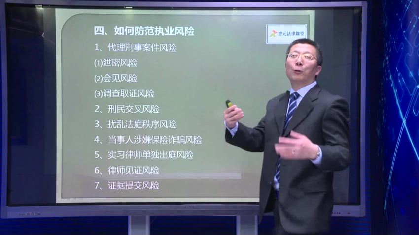 智元课堂：超实用律师成长增值指南：从新手到专家，学完即用的执业秘笈！ 百度网盘(2.32G)