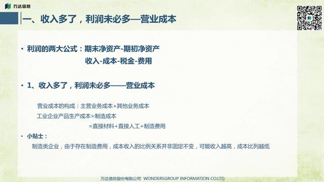 如何发现财税报表中的涉税风险点？ 百度网盘(89.26M)