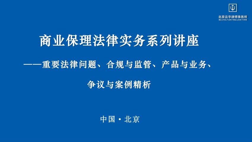 法律(法客云)：李舒律师：商业保理有关66个法律问题（2020最新系列讲座） 百度网盘(407.53M)