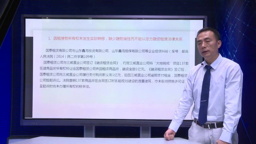 智元课堂：融资租赁实务探究 百度网盘(1.44G)