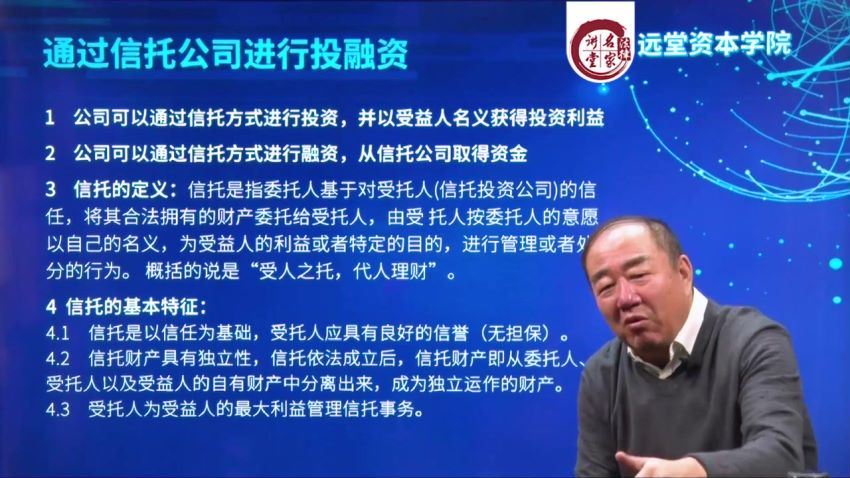 法律名家：张远堂：借贷性投融资及股债融合投资方式的实操要领 百度网盘(5.36G)