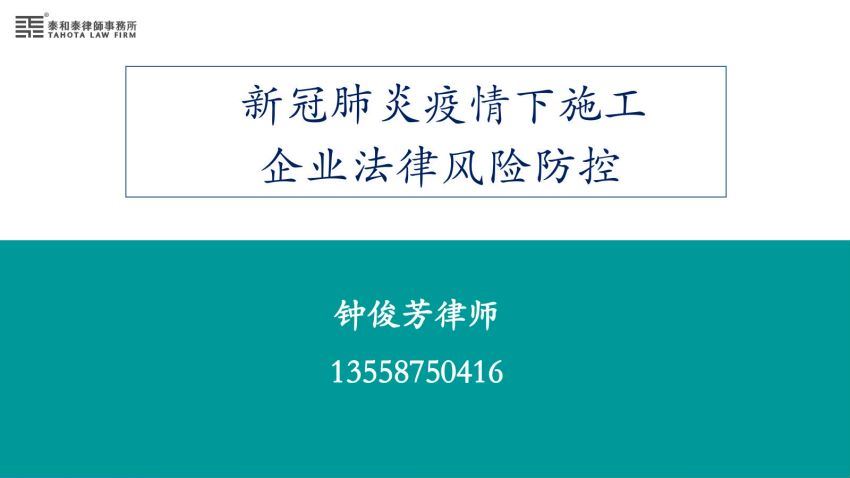 法律(梧桐课堂)：建设工程专项课 百度网盘(724.32M)