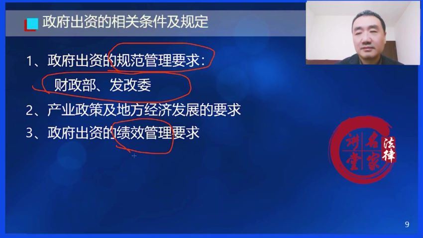 法律名家：唐琪：产业基金和并购融资的实务操作及法律要点解析 百度网盘(4.83G)