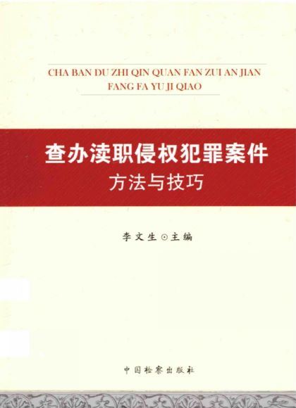 法律实务资料：【书籍】23最高法指导案例汇总、观点集成 百度网盘(72.48G)