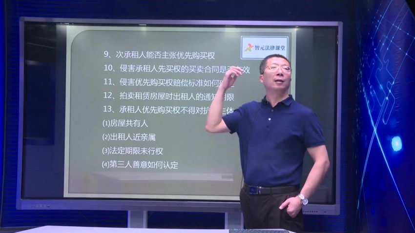 智元课堂：房屋租赁案件律师实务 百度网盘(1.39G)