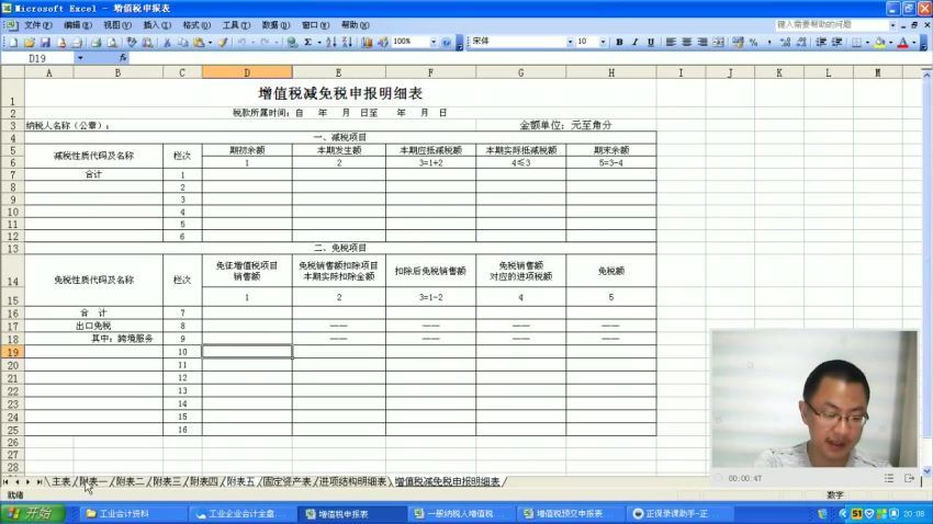 工业企业会计全盘账务实训 百度网盘(4.29G)