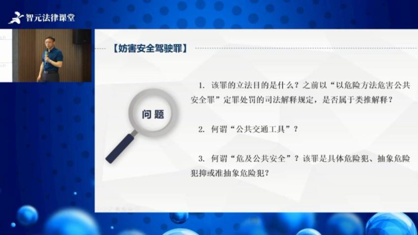 智元课堂：陈洪兵：刑法修正案（十一）实务重难点系统全解 百度网盘(2.03G)