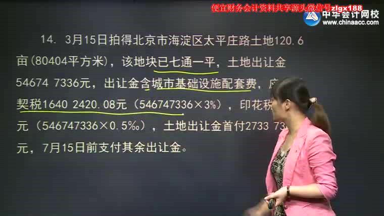 房地产开发企业成本会计核算实务 百度网盘(997.47M)