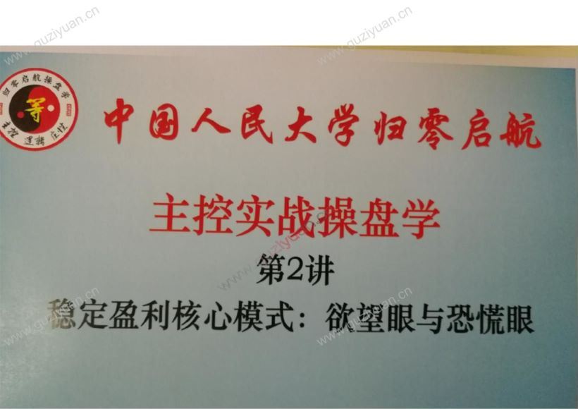 姜灵海-量学大讲堂归零启航 2019年7月13-16日线下课讲义 8PDF 百度网盘(363.95M)