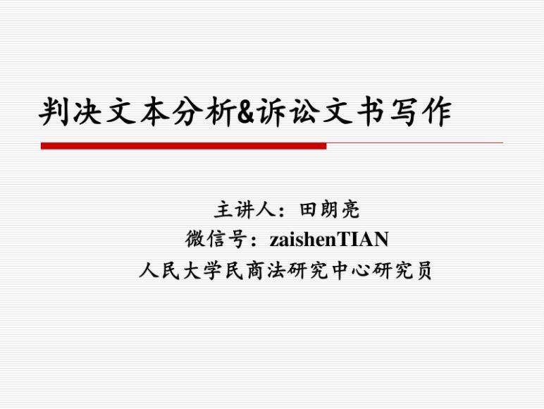 法律(麦读)：法律实务核心技能六讲 百度网盘(152.85M)