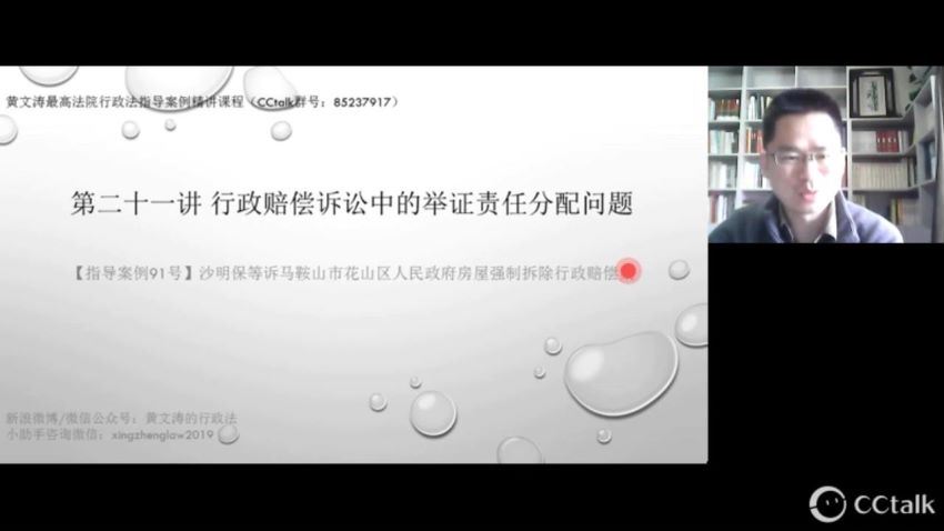 智元课堂：一口气全掌握最高法院行政法指导案例 百度网盘(11.80G)