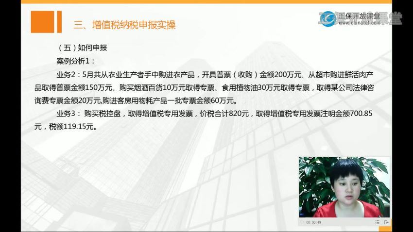 营改增后综合型酒店业税收政策案例分析及纳税筹划 百度网盘(1.55G)