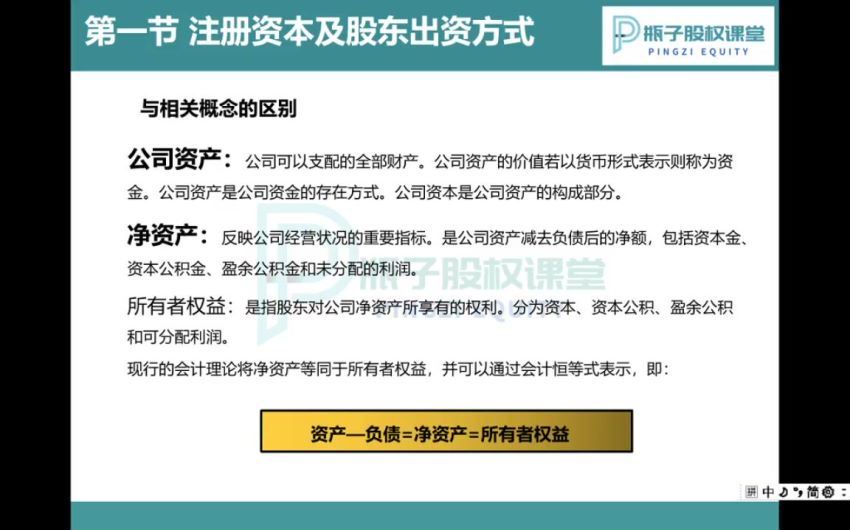 法律名家：股东协议与公司章程如何完美的个性化设计！(更新） 百度网盘(7.99G)