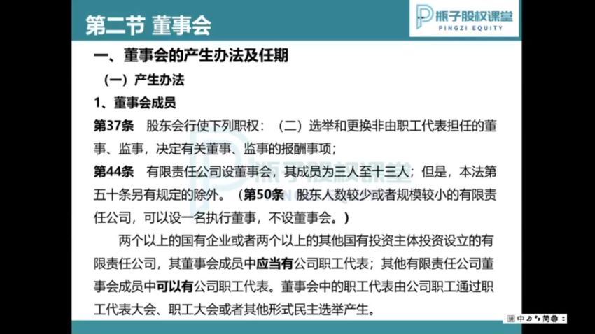 智元课堂：【李桂平】完美的章程：公司章程快速起草与个性化设计全攻略 百度网盘(4.32G)