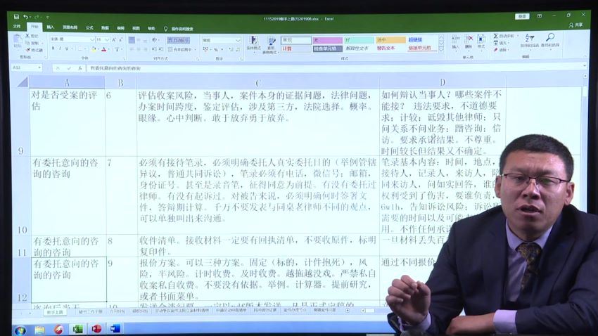 智元课堂：从收案到结案：民事诉讼案件代理全流程实战指南 百度网盘(2.56G)