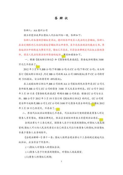 智元课堂：律师必学：完美法律文书速成课，让你从小白到大神 百度网盘(129.70M)