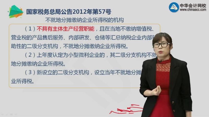 行业财税-互联网电商的会计核算及账务处理（全） 百度网盘(233.79M)