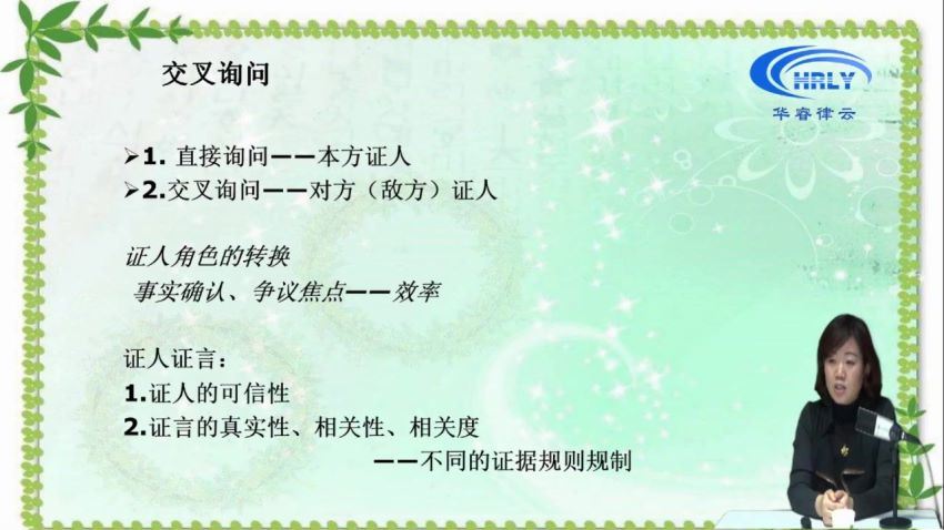 法律(华律)：门金玲 百度网盘(1.19G)