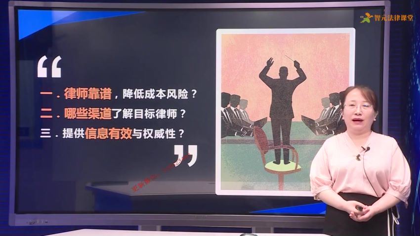 智元课堂：庞召：客户尽调逆向应用，案源转化实战技巧 百度网盘(5.46G)