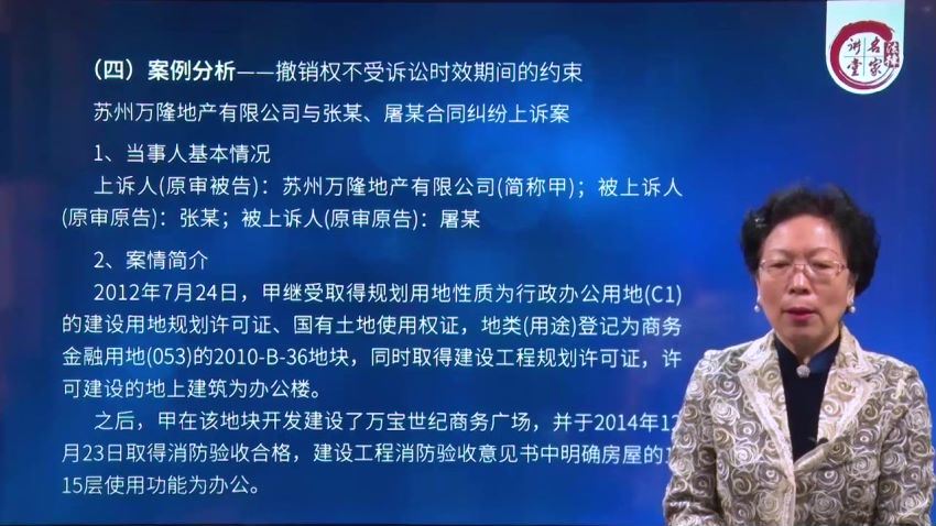 法律名家：郑俊果教授：民事诉讼时效疑难问题解析 百度网盘(3.48G)