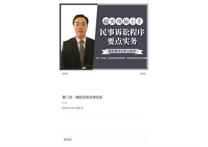 智元课堂：超实用易上手民事诉讼程序要点实务 百度网盘(318.08M)