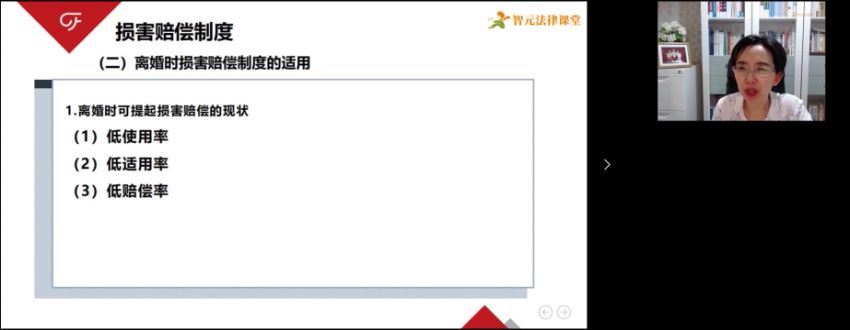 智元课堂：张承凤婚姻家事办案完全手册：案例拆解疑点难点痛点 百度网盘(10.96G)