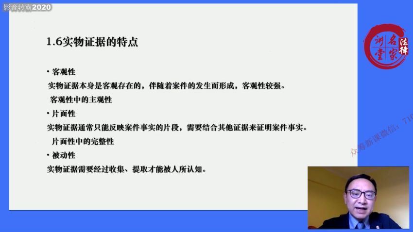 法律名家：质证的基本方法与技巧 百度网盘(1.00G)