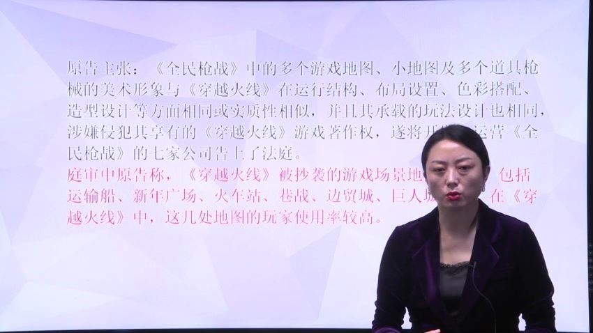 智元课堂：最高院知识产权新规实务：重难点问题与法律风险防范一讲通 百度网盘(4.50G)